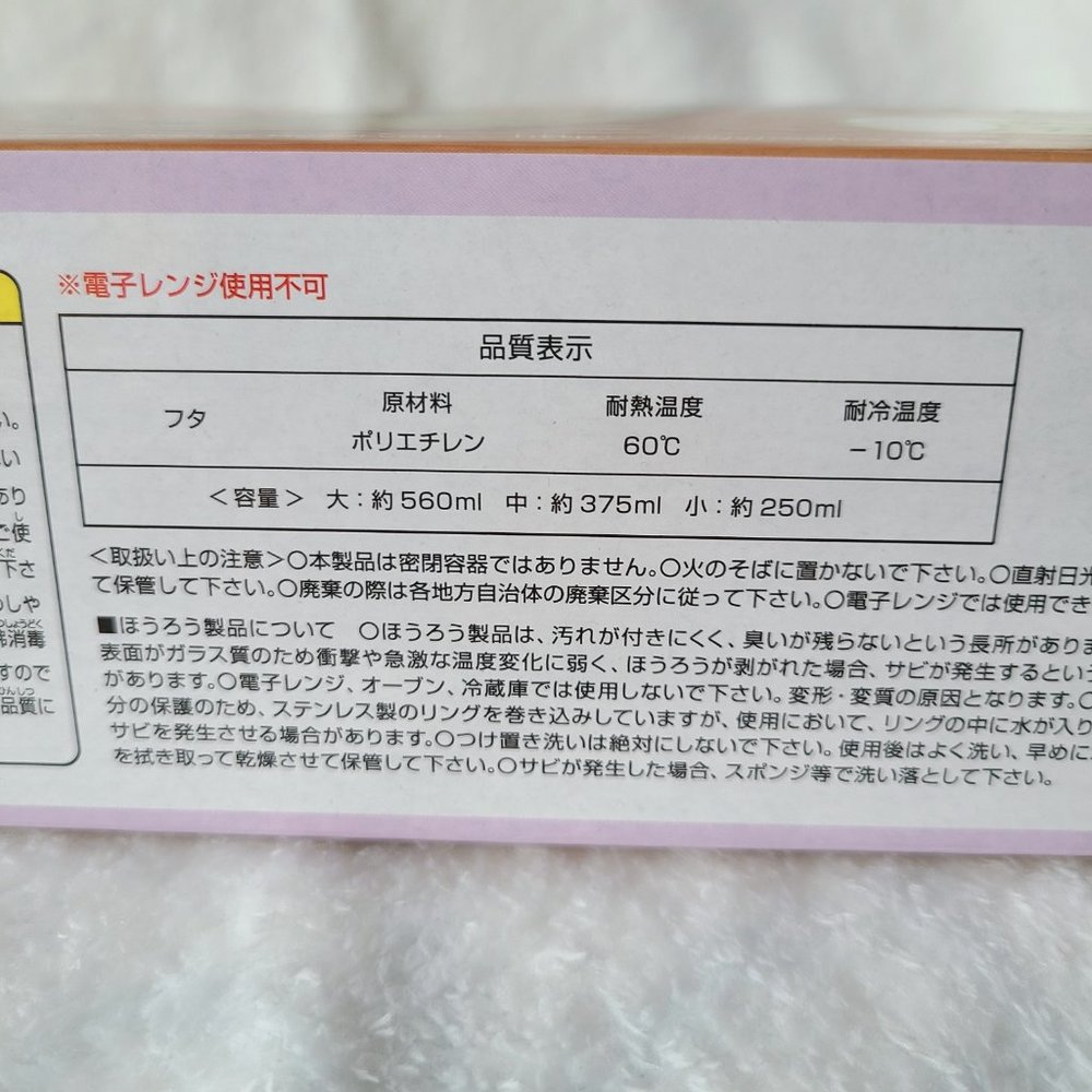 Rilakkuma - Ceramic Container Set - Picture 5 of 5